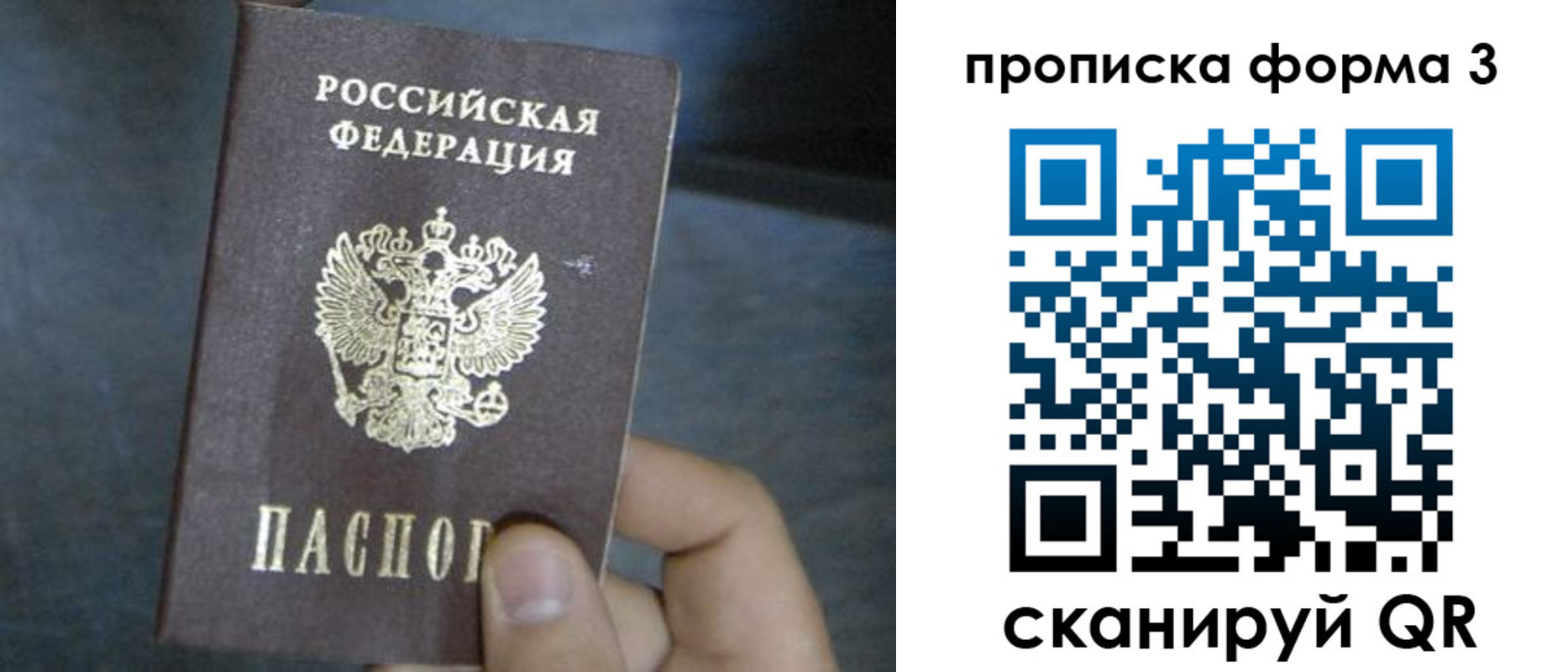 временная прописка в Владимире