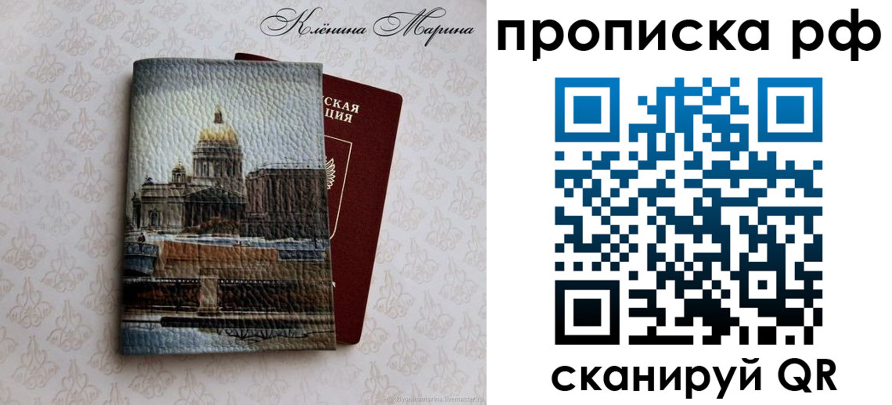 прописка в квартире в Владимире